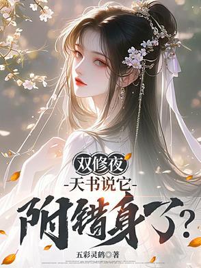 双修之法