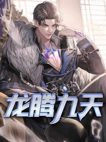 龙腾九天酒价格