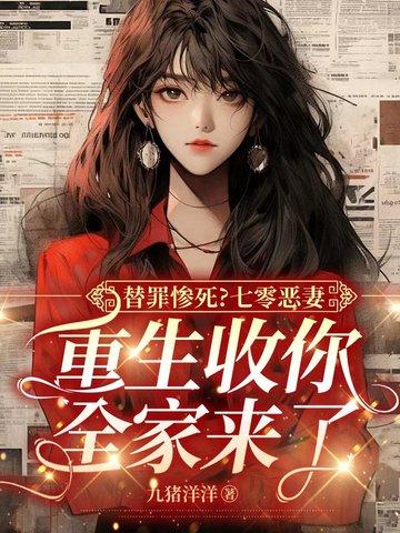 重生七零当恶媳