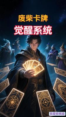 主角召唤流卡牌类