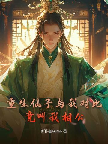仙子请自重知乎