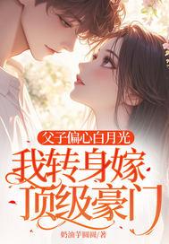 父子偏心兄弟潇湘