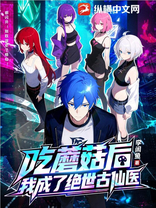 吃蘑菇变大魔王的游戏叫什么名