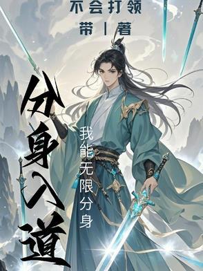 分身术咒语口诀怎么读