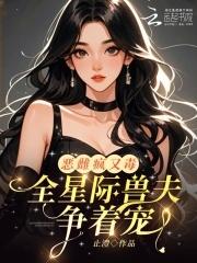 全星际的凶兽