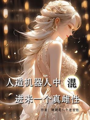 人工机器人长什么样