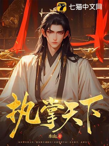 指掌天下