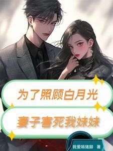为了照顾我