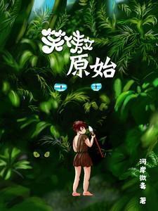 笑傲华夏最新章节_笑傲华夏无弹窗_笔趣阁