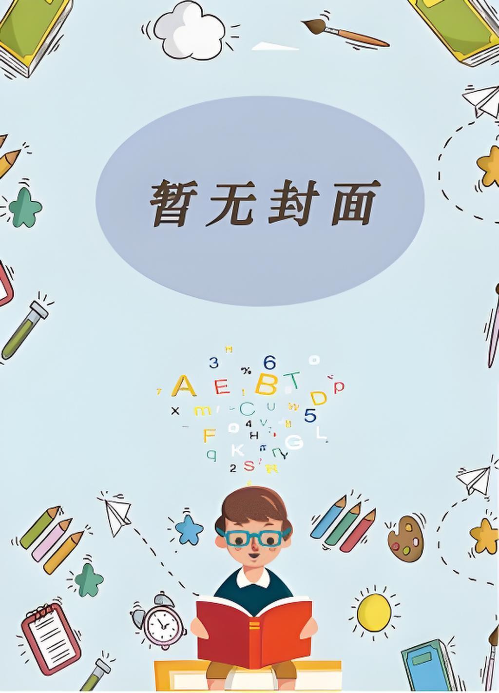 萧逸苏颜全文免费阅读