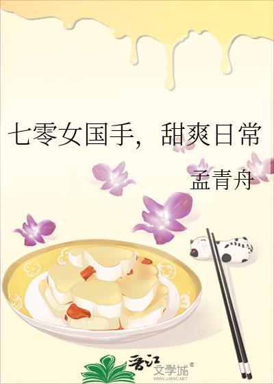 甜爽日常