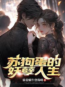 狗蛋的全集