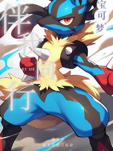 宝可梦新世纪
