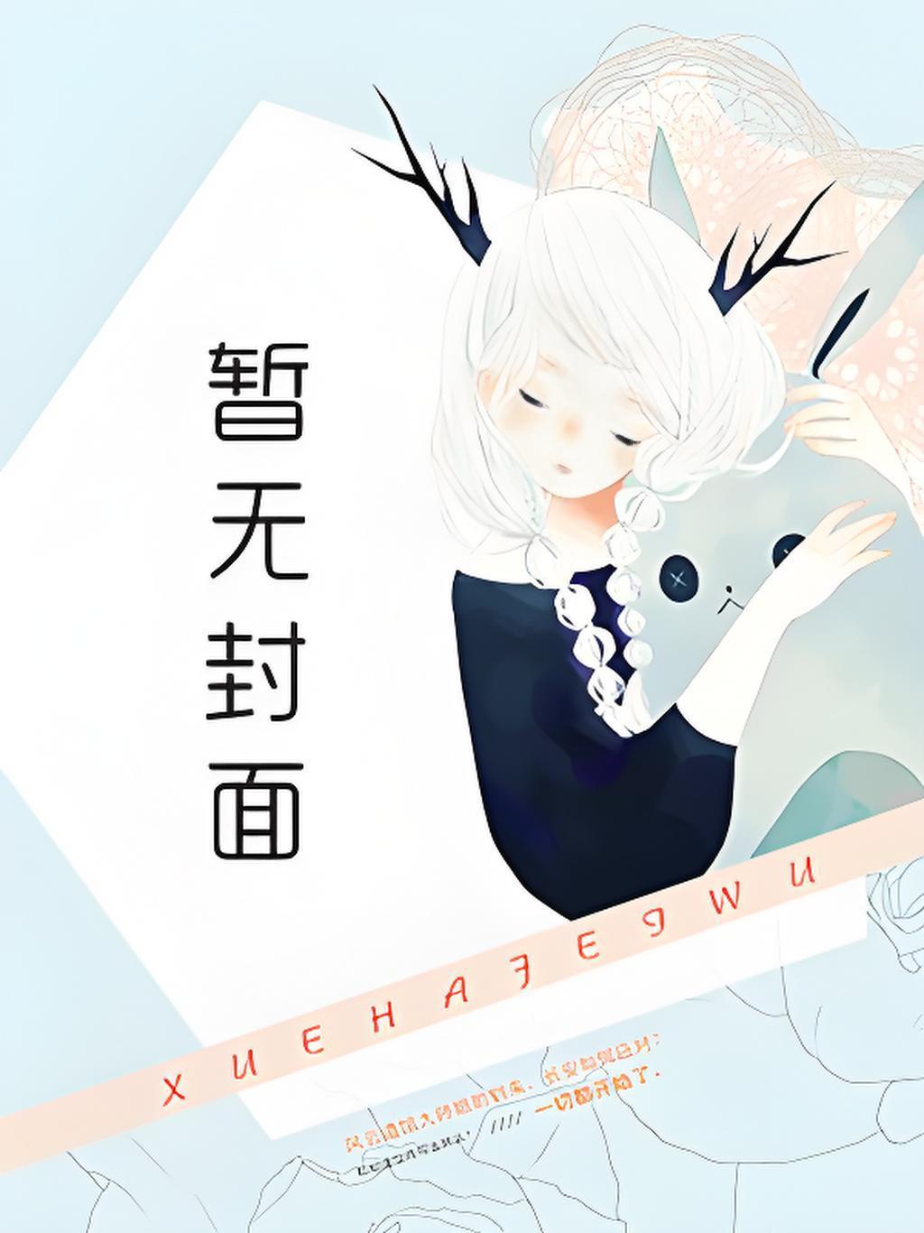 苏念初
