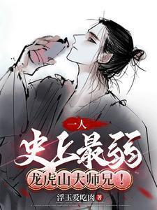 龙虎山厉害吗