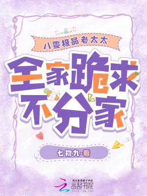 一个八零老太太穿越五零