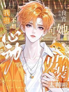 我也不想他