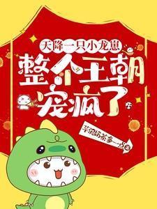 天降一只小姑娘