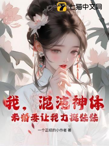 混沌神体系统