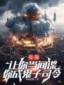 亮剑把你们领导叫来
