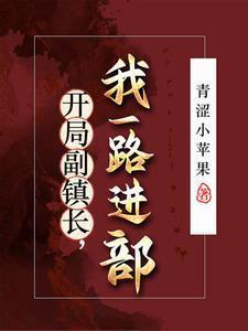 没让你进部的