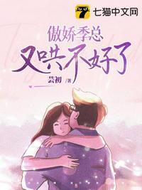 傲娇又犯病了