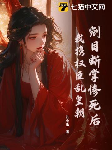 娇娇娘子下