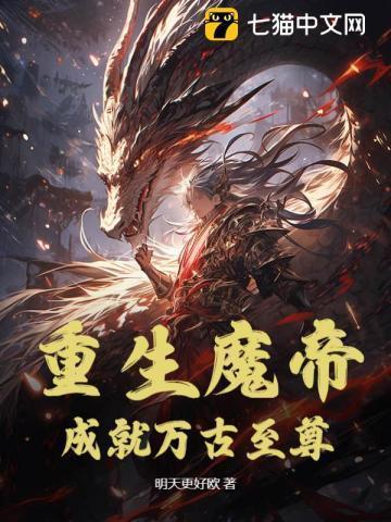 重生之魔帝在都市叶枫