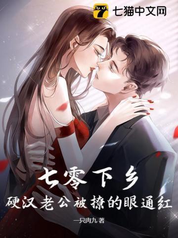 七零下军嫂