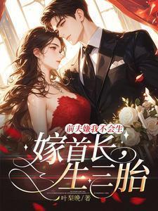 生三胎完整版