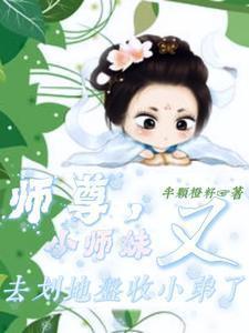 师尊已死