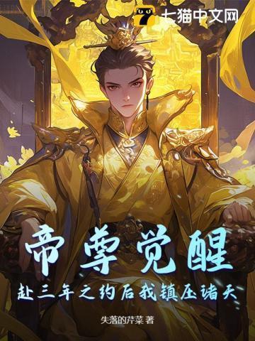帝尊驾到