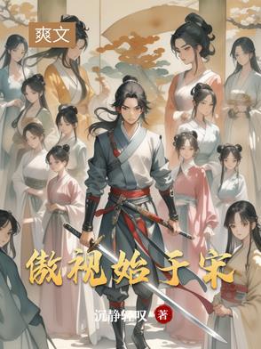 傲视当下