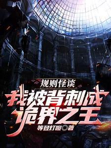 我的系统不正常笔趣阁