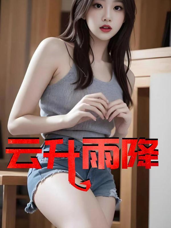 降雨的云层多高