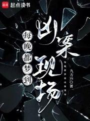 与恶魔同枕免费阅读