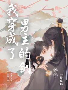 剑灵幻化人形