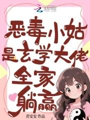 全家躺赢免费阅读