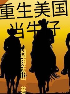 德克萨斯车型大全