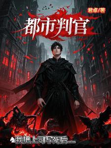 都市判官类