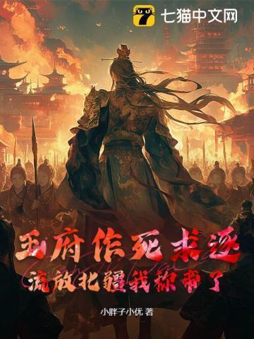 王爷派兵包围