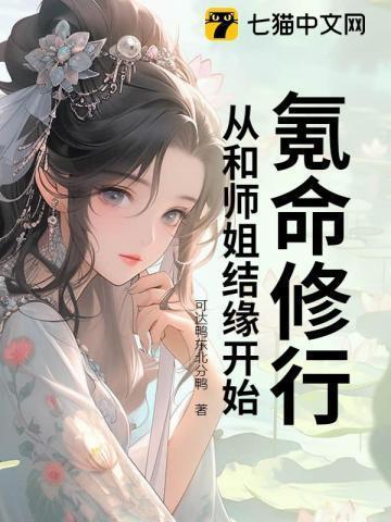 氪命玩家已上线
