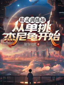 精灵训练师官方
