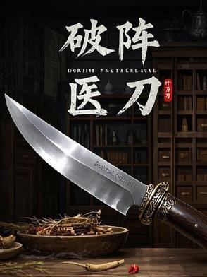 破阵是什么意思?