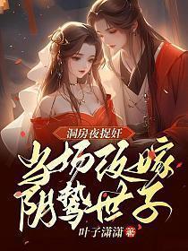 洞房之夜打一个地名