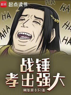 战锤角色