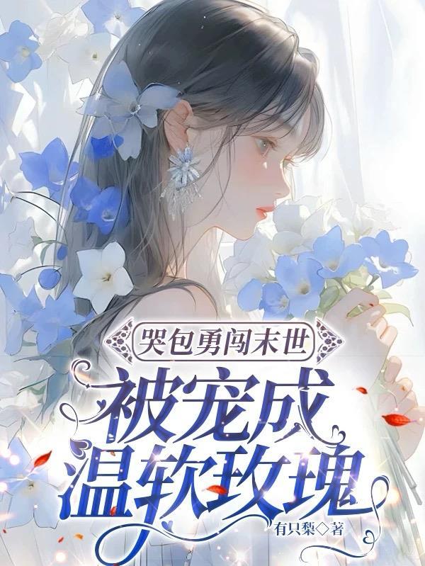 见到丧尸举菜刀的