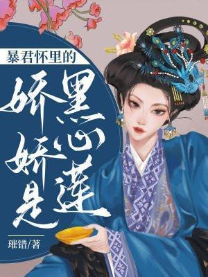 暴君怀里的小樱桃