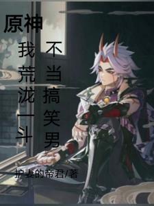 荒泷一斗是哪里人
