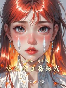 穿越爆兽猎人开局十个愿望